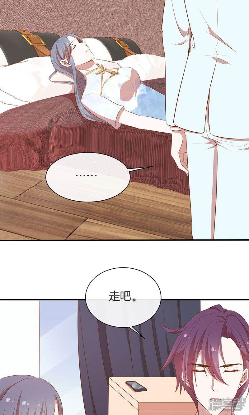 《全世界都不如你》第55话 身份暴露危机？ 第16页