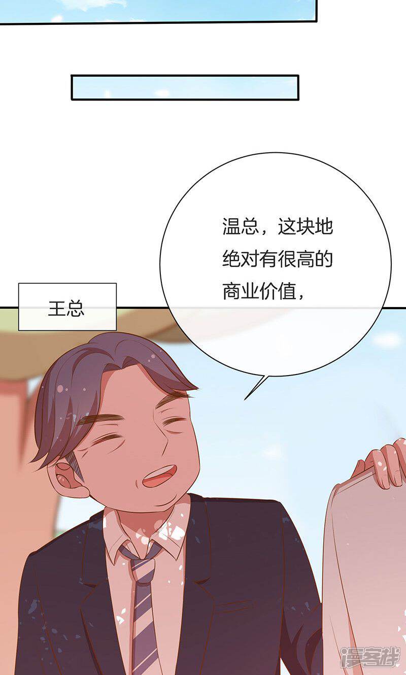 《全世界都不如你》第55话 身份暴露危机？ 第18页