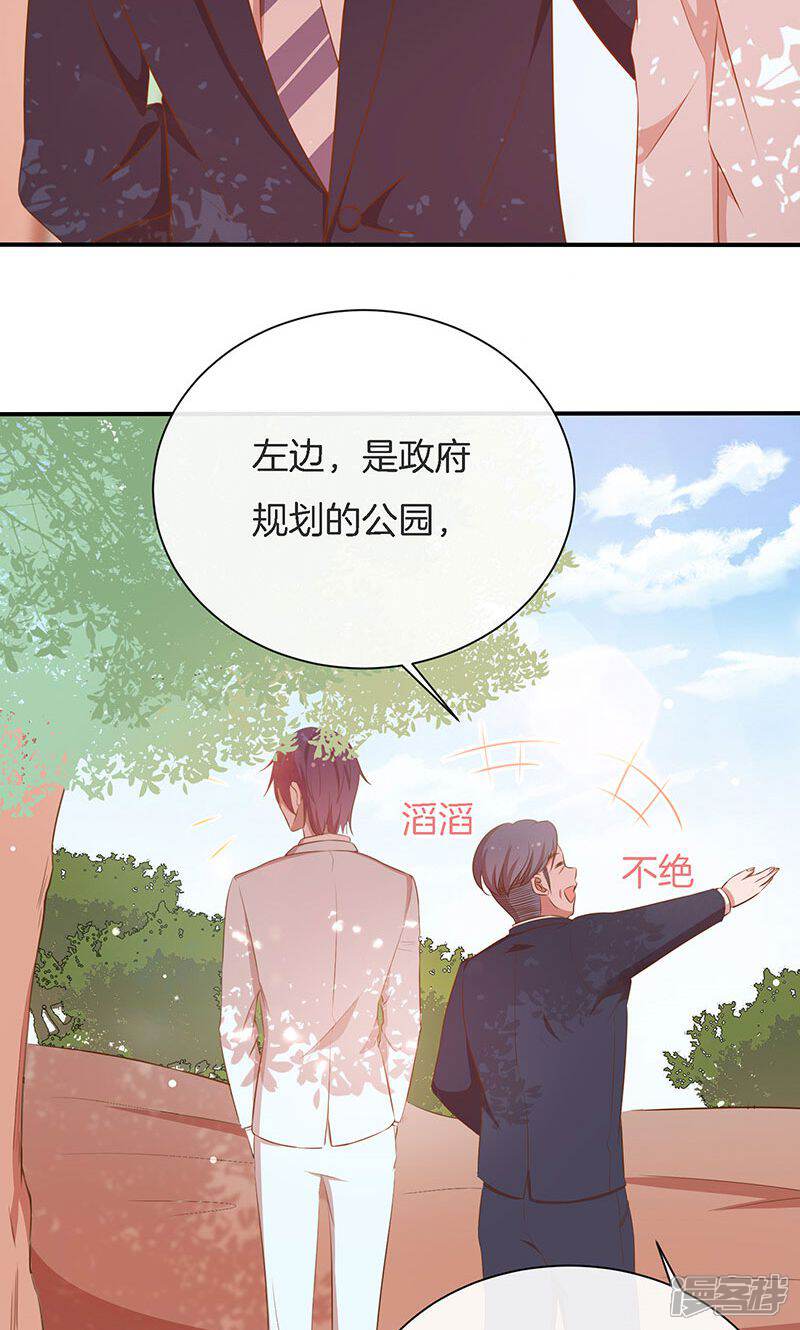 《全世界都不如你》第55话 身份暴露危机？ 第19页