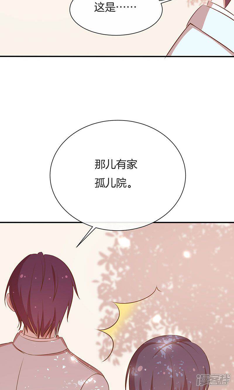 《全世界都不如你》第55话 身份暴露危机？ 第21页