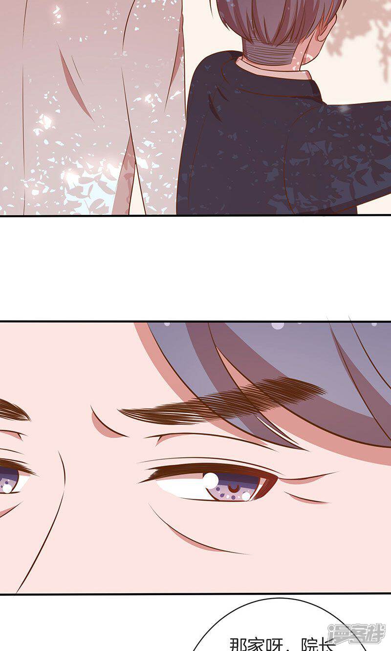 《全世界都不如你》第55话 身份暴露危机？ 第22页