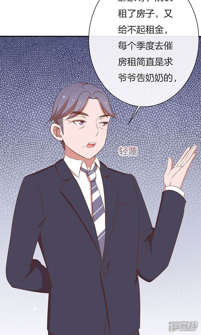 《全世界都不如你》第55话 身份暴露危机？ 第23页