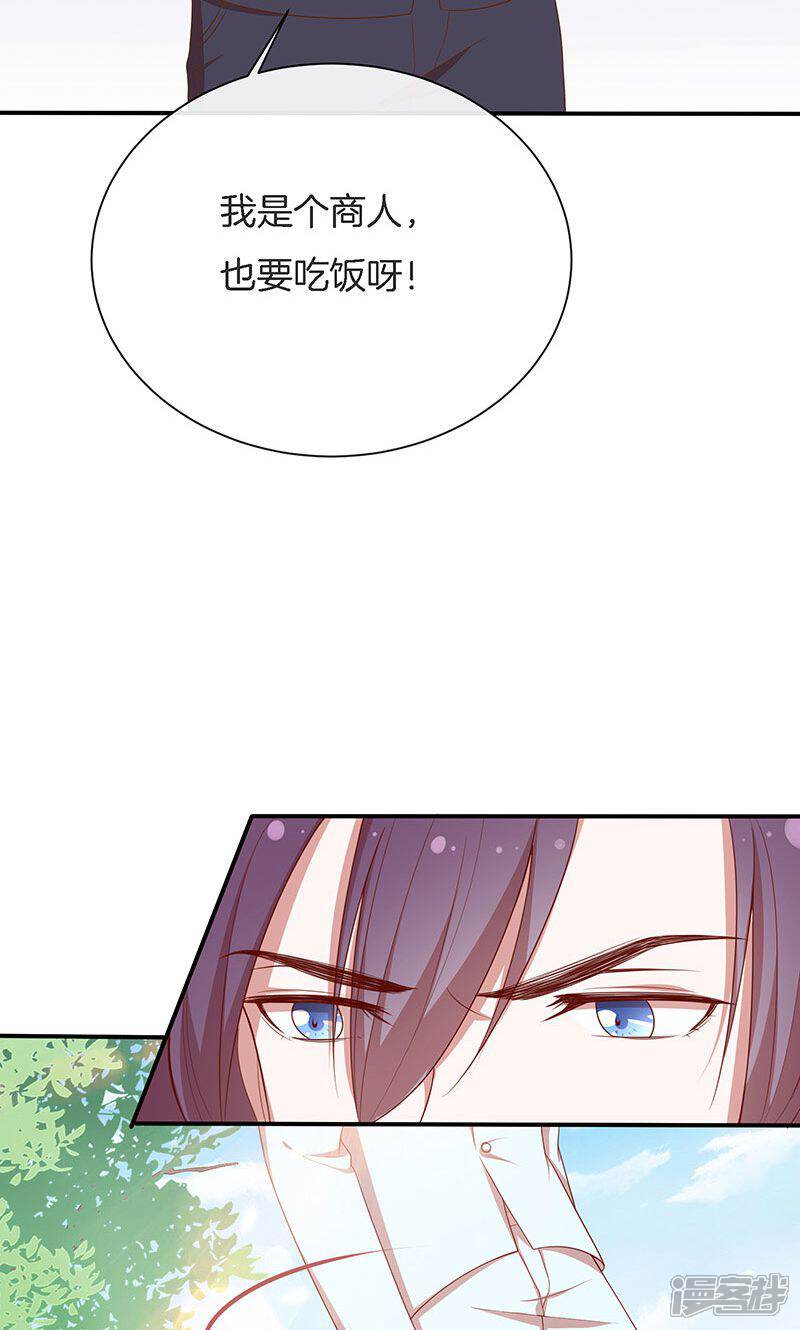《全世界都不如你》第55话 身份暴露危机？ 第24页