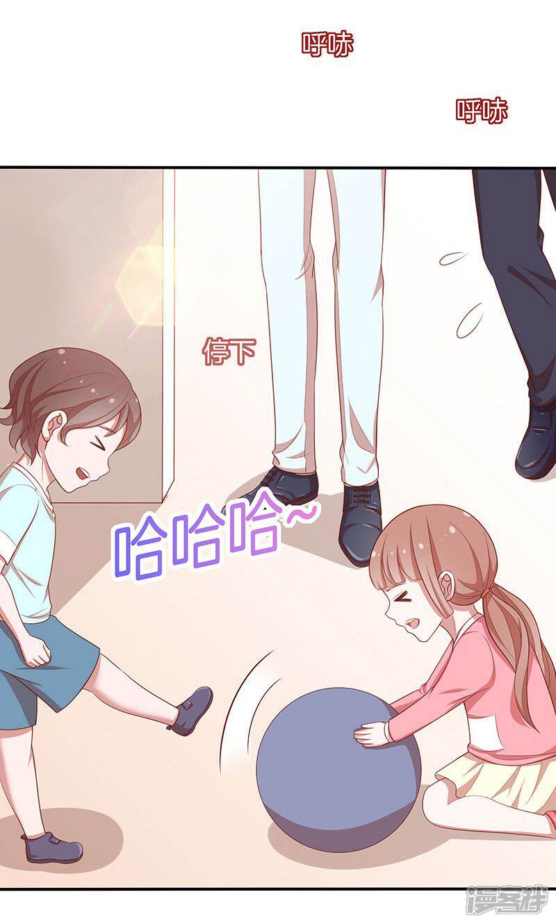 《全世界都不如你》第55话 身份暴露危机？ 第26页
