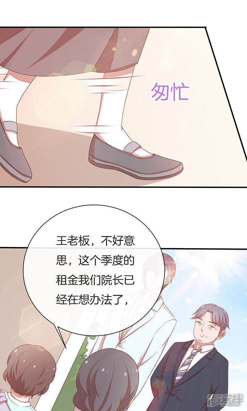 《全世界都不如你》第55话 身份暴露危机？ 第28页