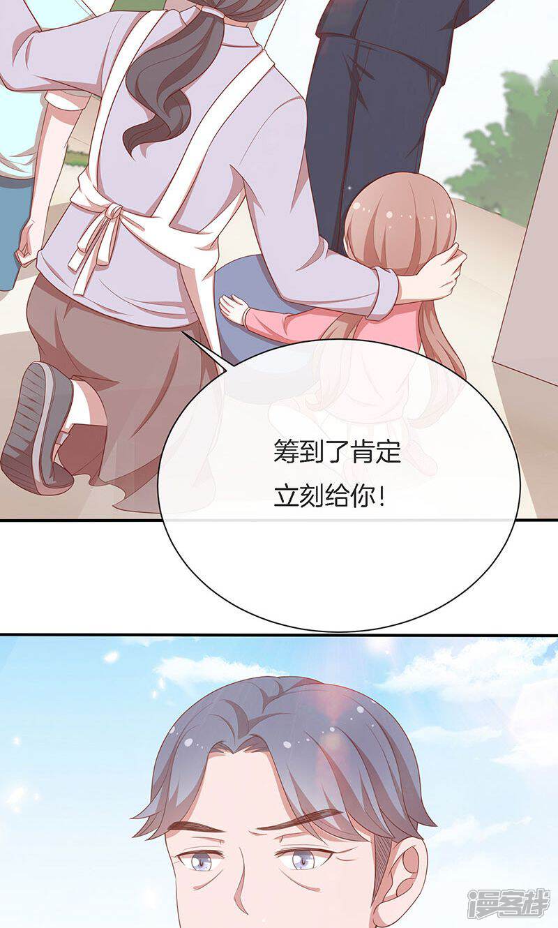 《全世界都不如你》第55话 身份暴露危机？ 第29页