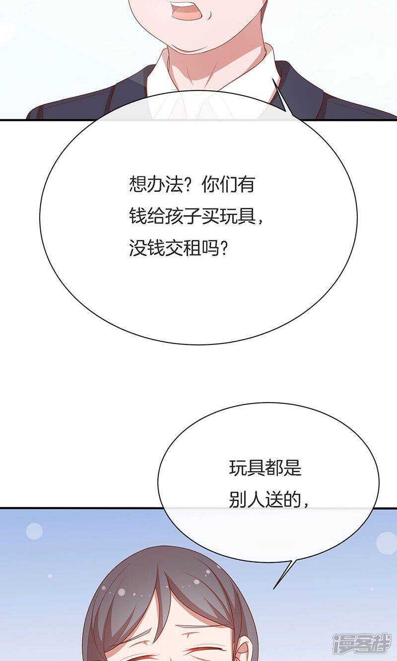 《全世界都不如你》第55话 身份暴露危机？ 第30页