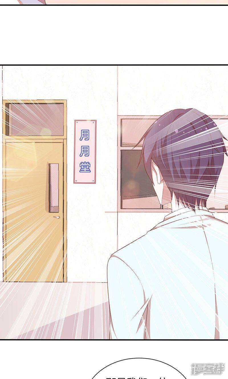 《全世界都不如你》第55话 身份暴露危机？ 第32页