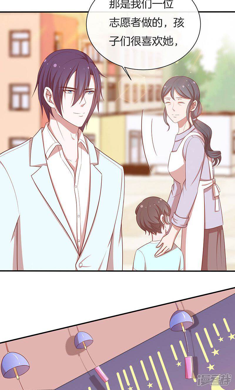 《全世界都不如你》第55话 身份暴露危机？ 第33页