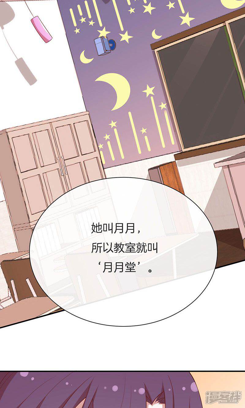 《全世界都不如你》第55话 身份暴露危机？ 第34页