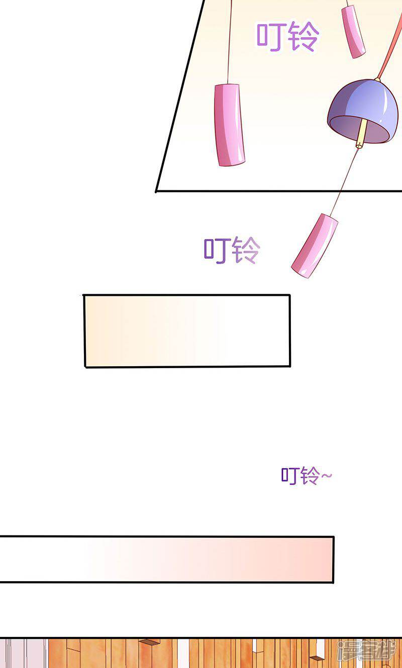 《全世界都不如你》第55话 身份暴露危机？ 第37页