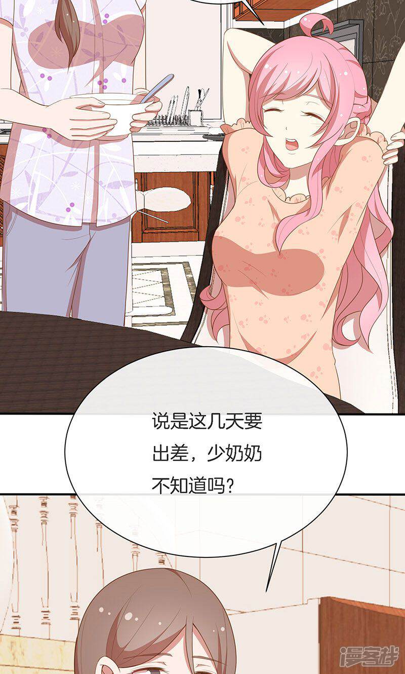 《全世界都不如你》第55话 身份暴露危机？ 第7页