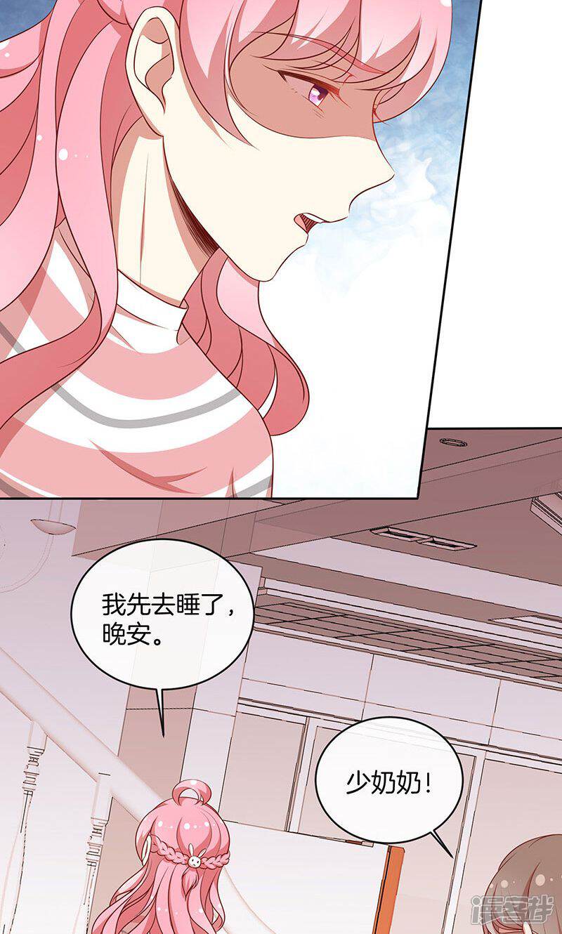 《全世界都不如你》第54话 传说中的告白？ 第6页