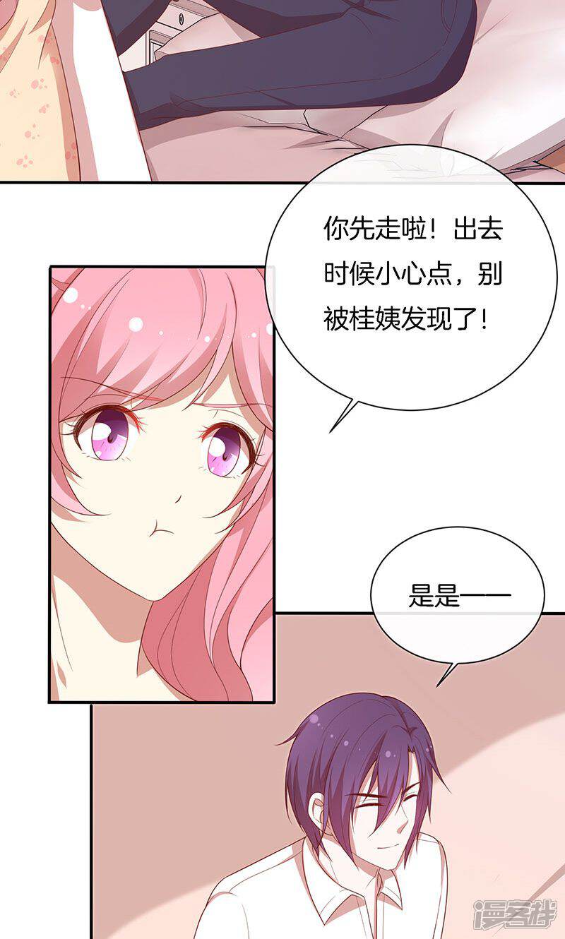 《全世界都不如你》第57话 突变！ 第17页