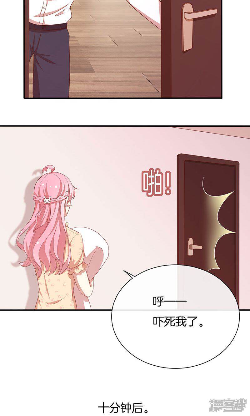 《全世界都不如你》第57话 突变！ 第19页