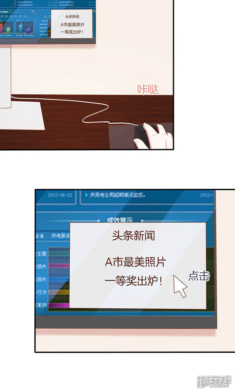 《全世界都不如你》第57话 突变！ 第28页