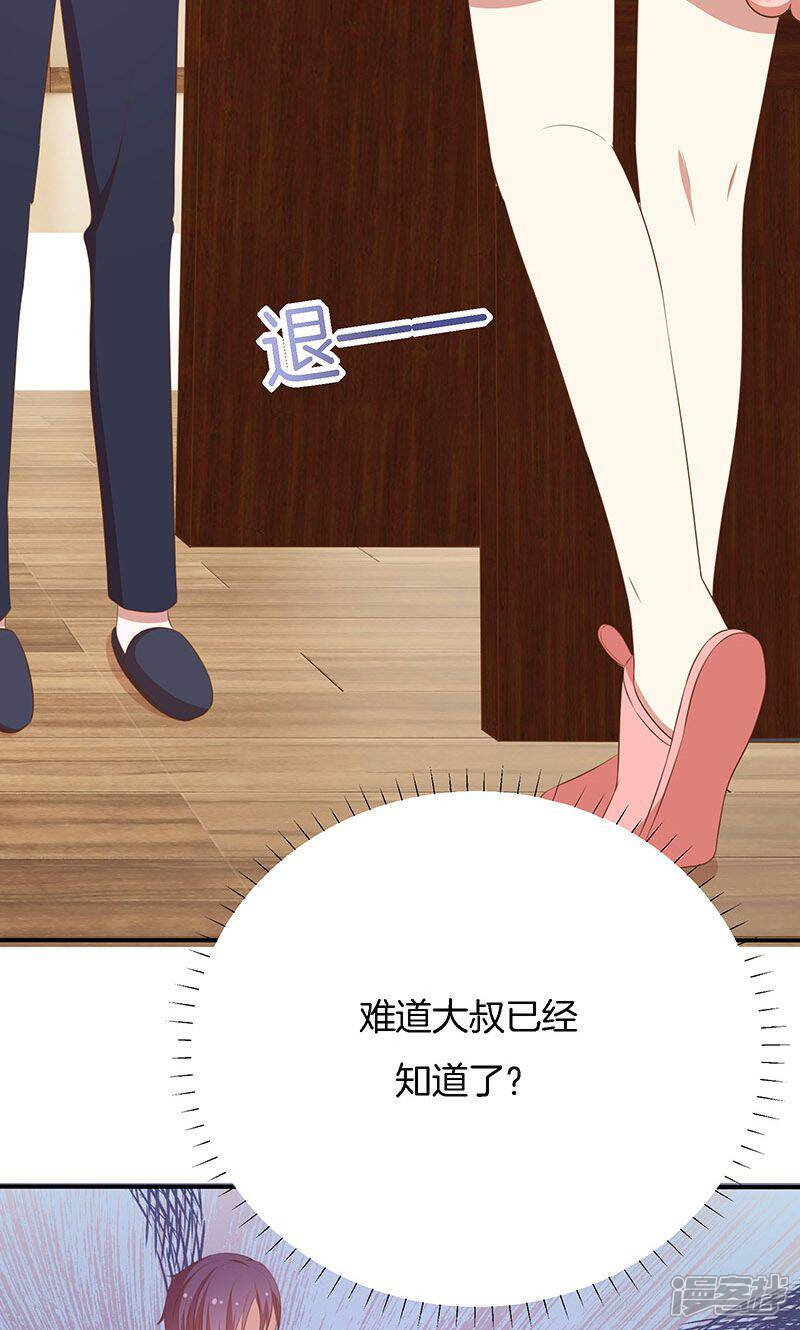《全世界都不如你》第57话 突变！ 第39页
