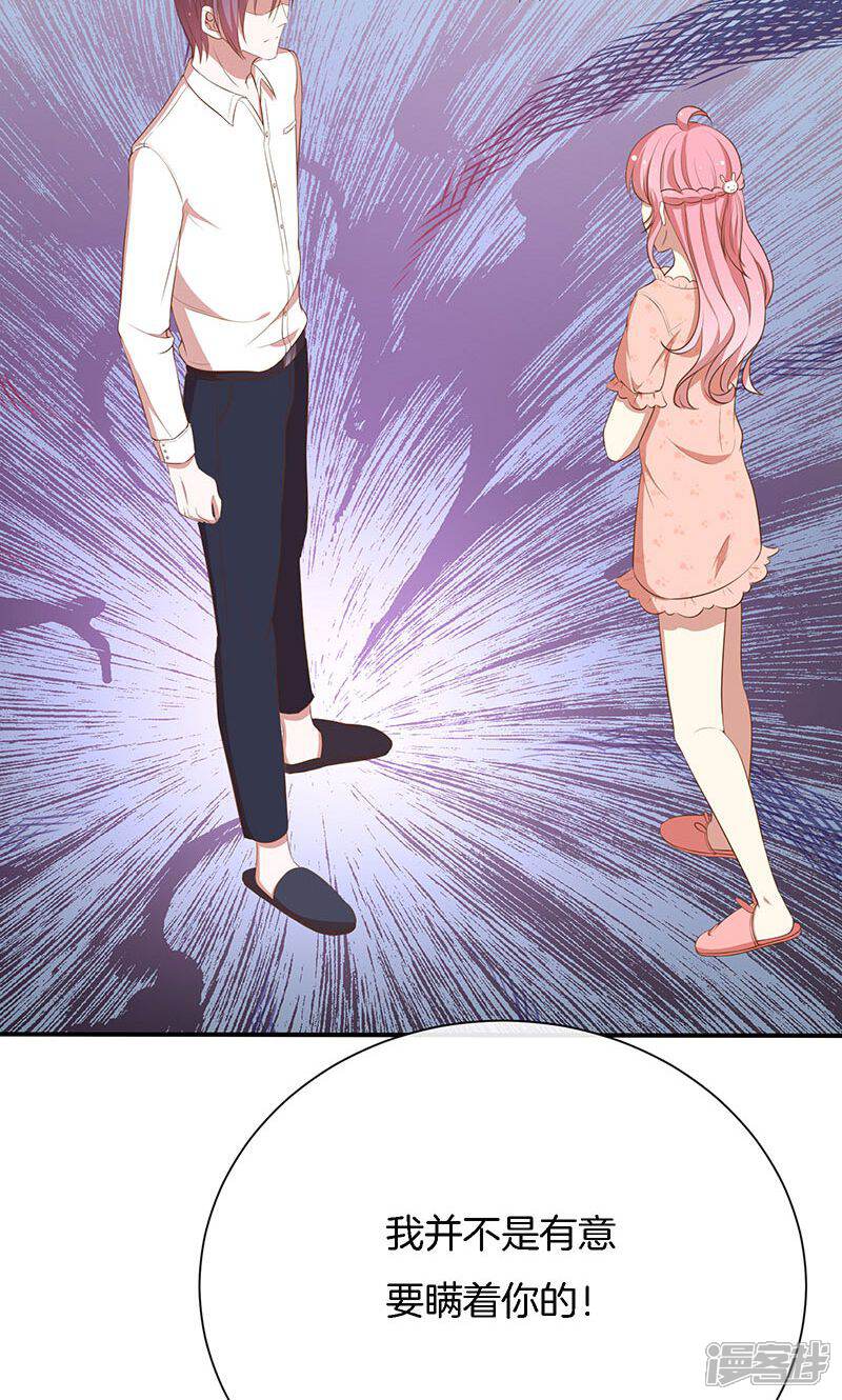《全世界都不如你》第57话 突变！ 第40页
