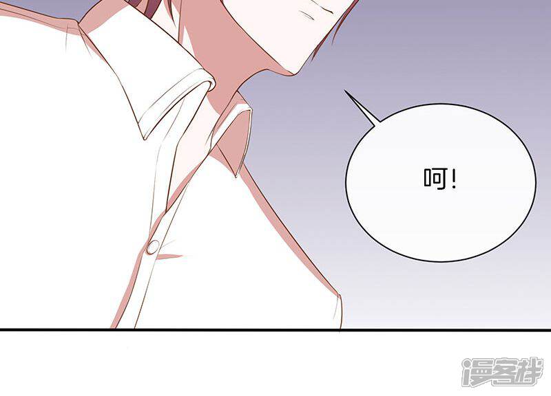 《全世界都不如你》第57话 突变！ 第43页