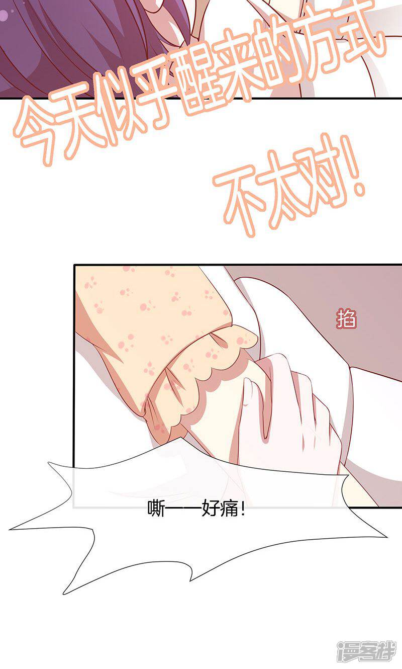 《全世界都不如你》第57话 突变！ 第7页