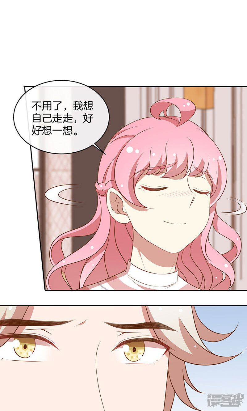《全世界都不如你》第56话 你快回来 第10页