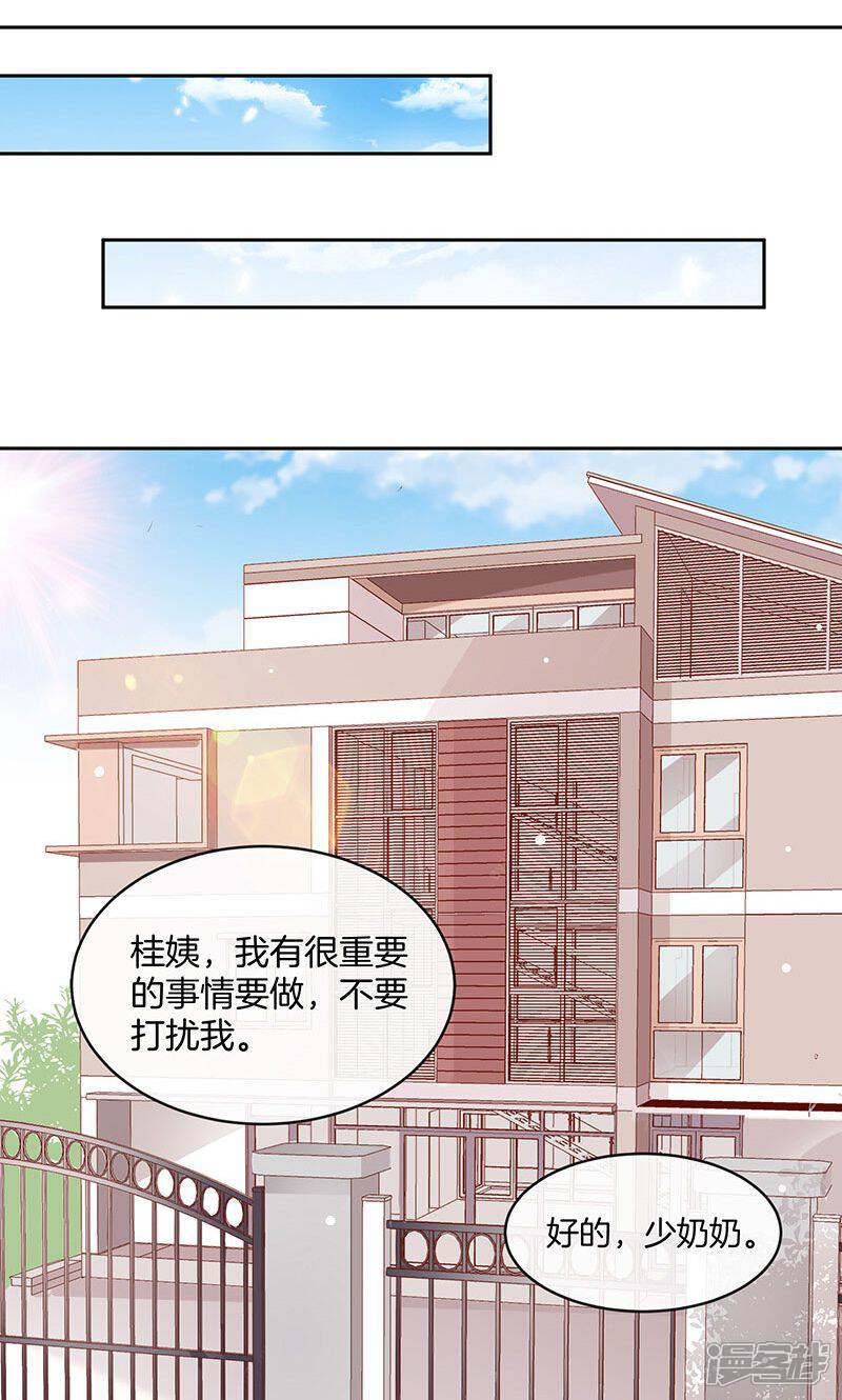 《全世界都不如你》第56话 你快回来 第12页