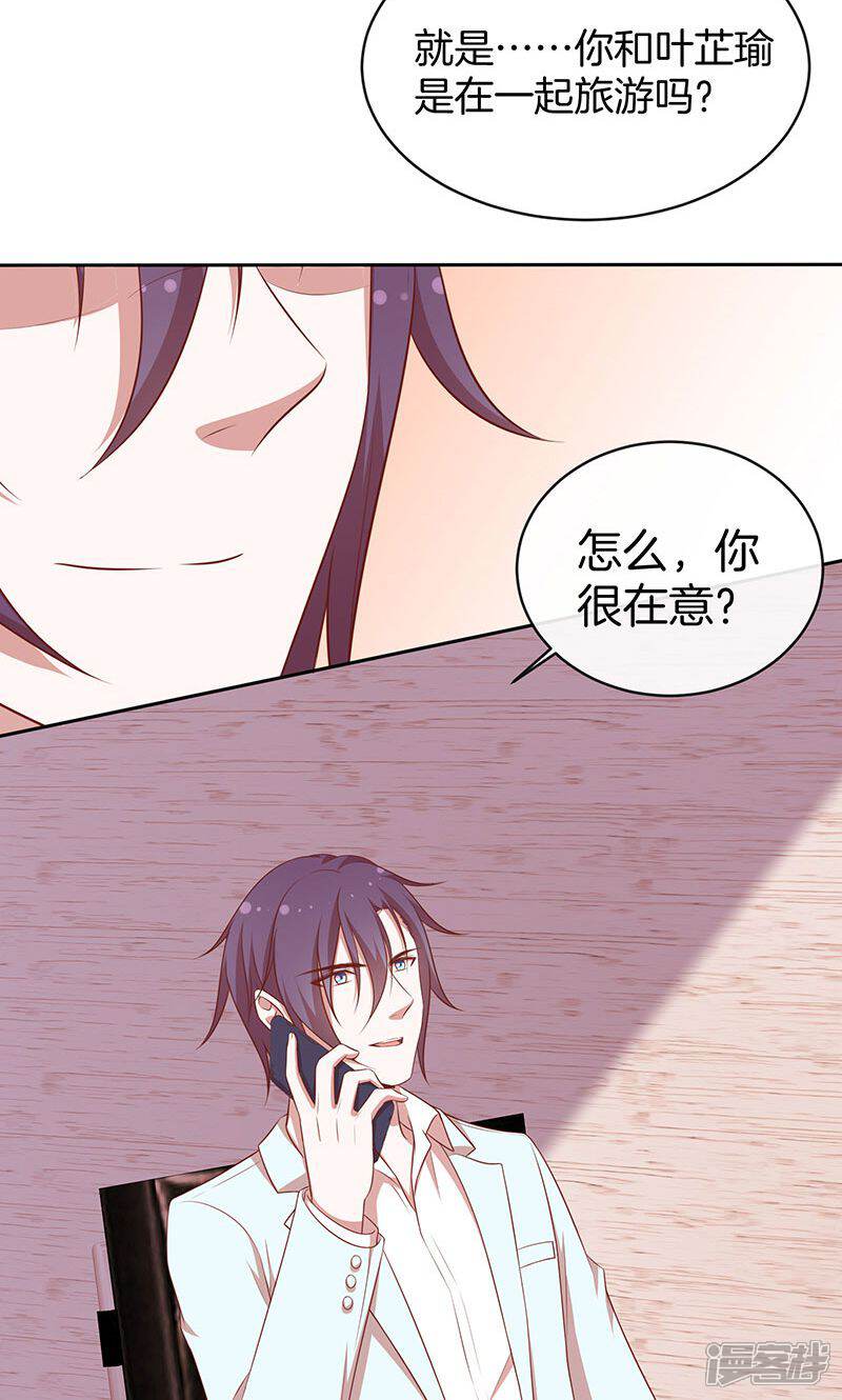 《全世界都不如你》第56话 你快回来 第26页
