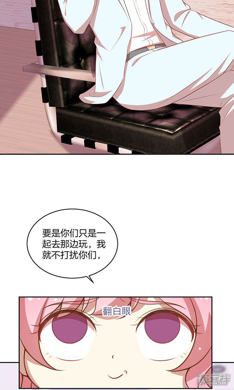 《全世界都不如你》第56话 你快回来 第27页