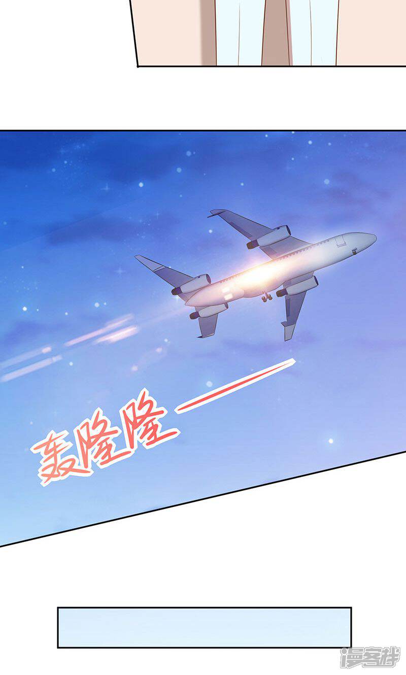《全世界都不如你》第56话 你快回来 第35页