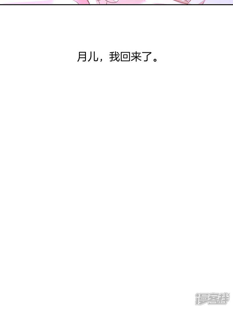 《全世界都不如你》第56话 你快回来 第42页
