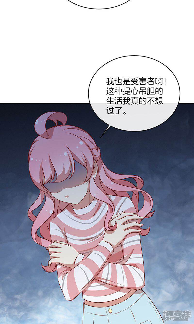 《全世界都不如你》第56话 你快回来 第5页