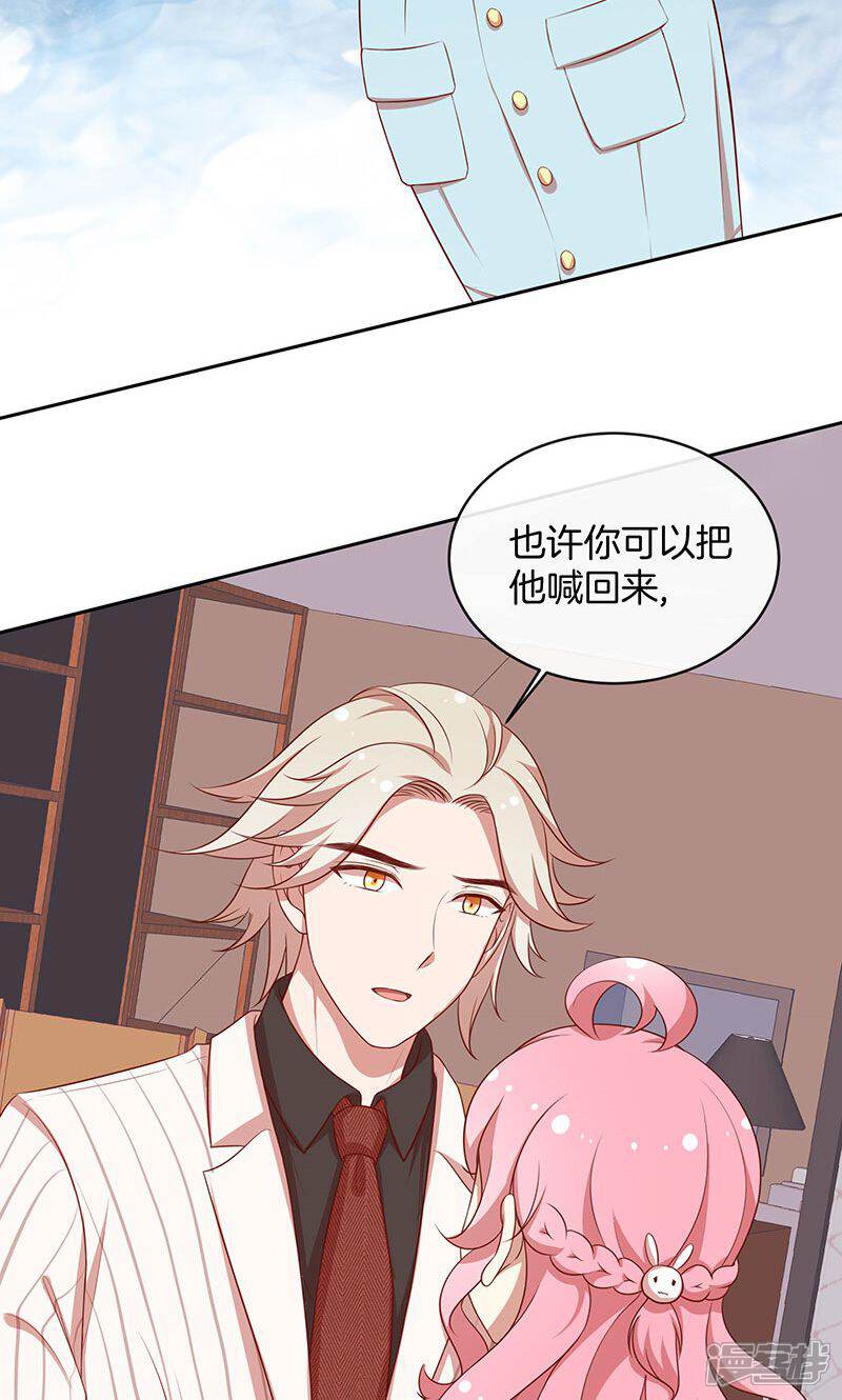 《全世界都不如你》第56话 你快回来 第6页