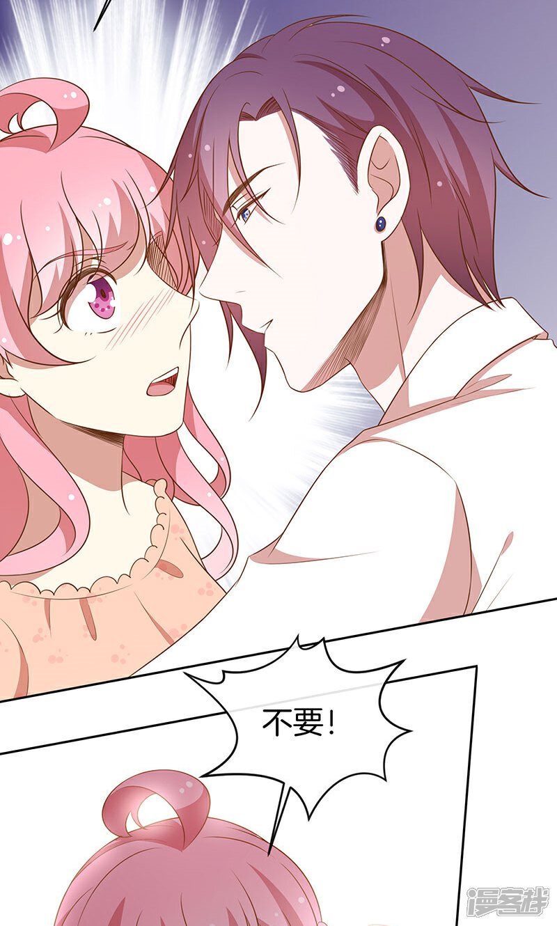 《全世界都不如你》第58话 暴怒 第25页