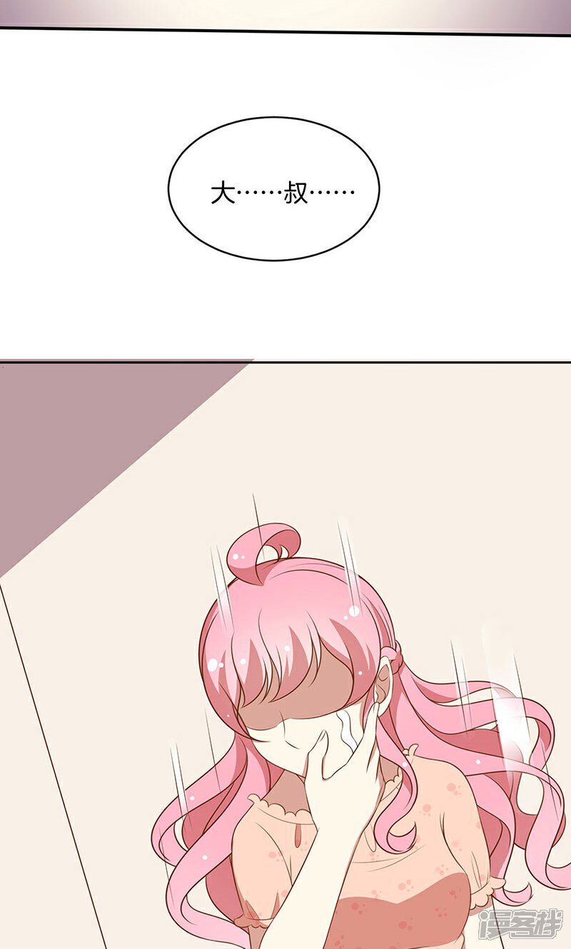 《全世界都不如你》第58话 暴怒 第8页