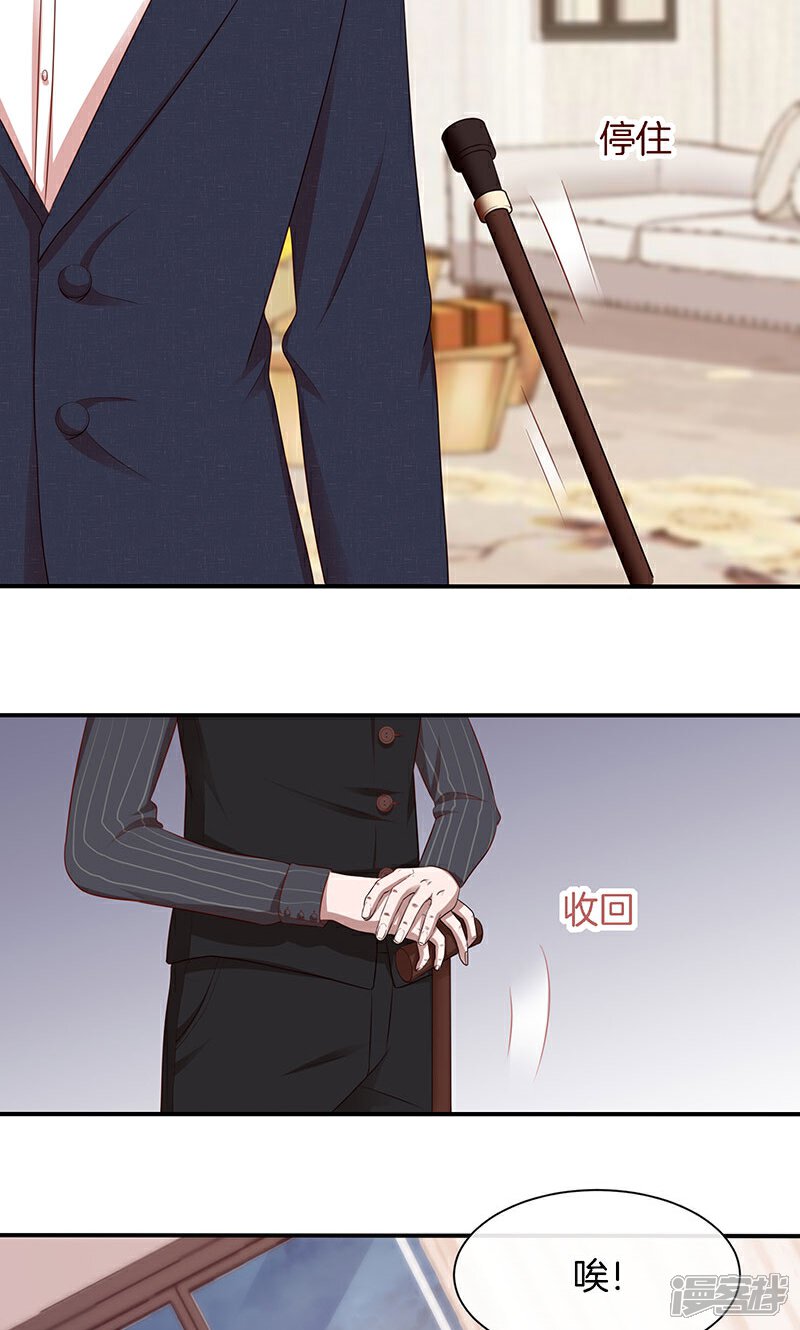 《全世界都不如你》第59话 三天期限 第13页