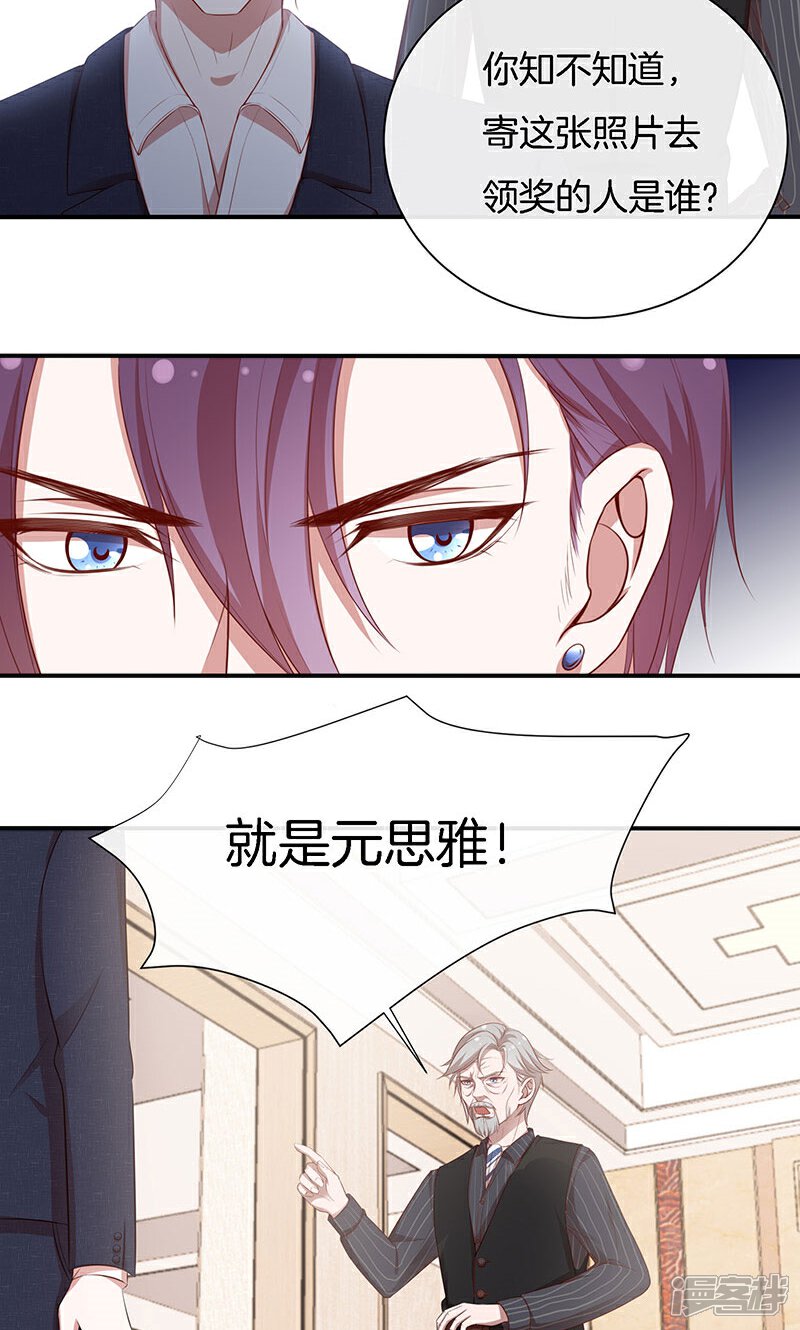 《全世界都不如你》第59话 三天期限 第15页