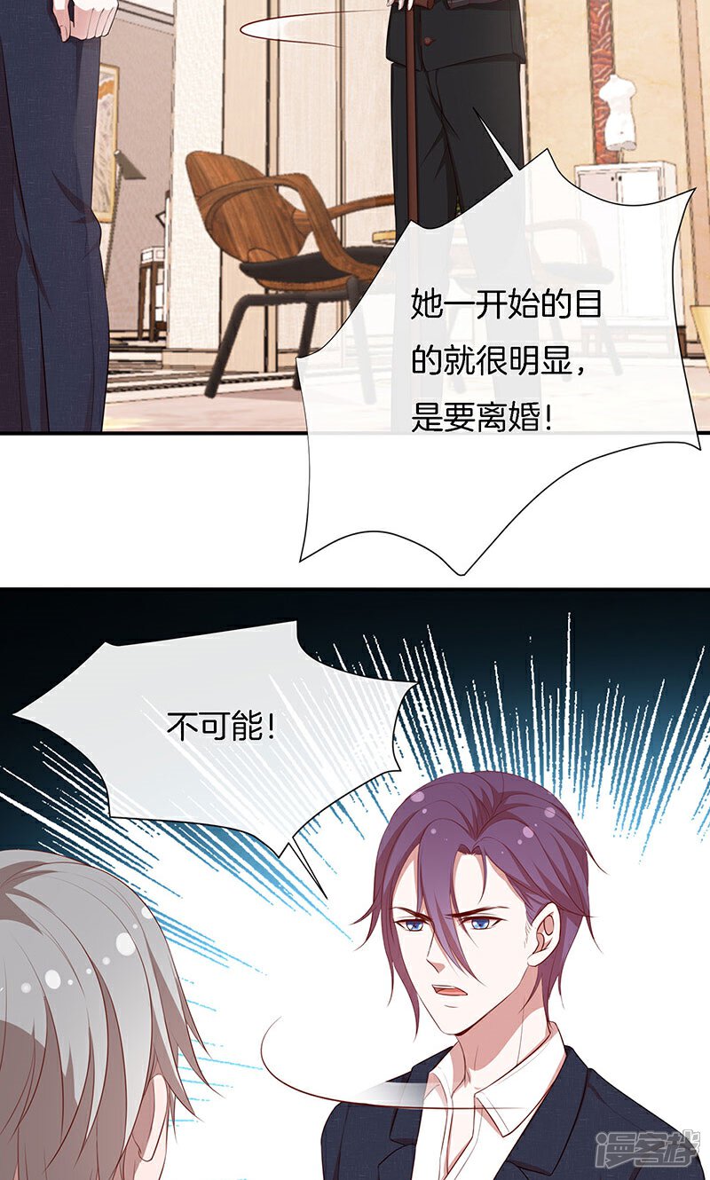 《全世界都不如你》第59话 三天期限 第16页