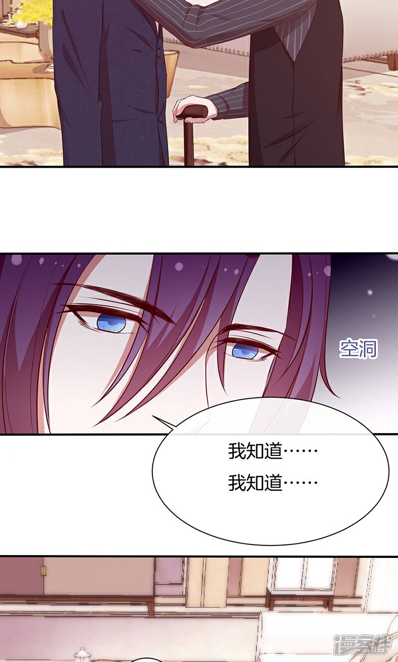 《全世界都不如你》第59话 三天期限 第22页