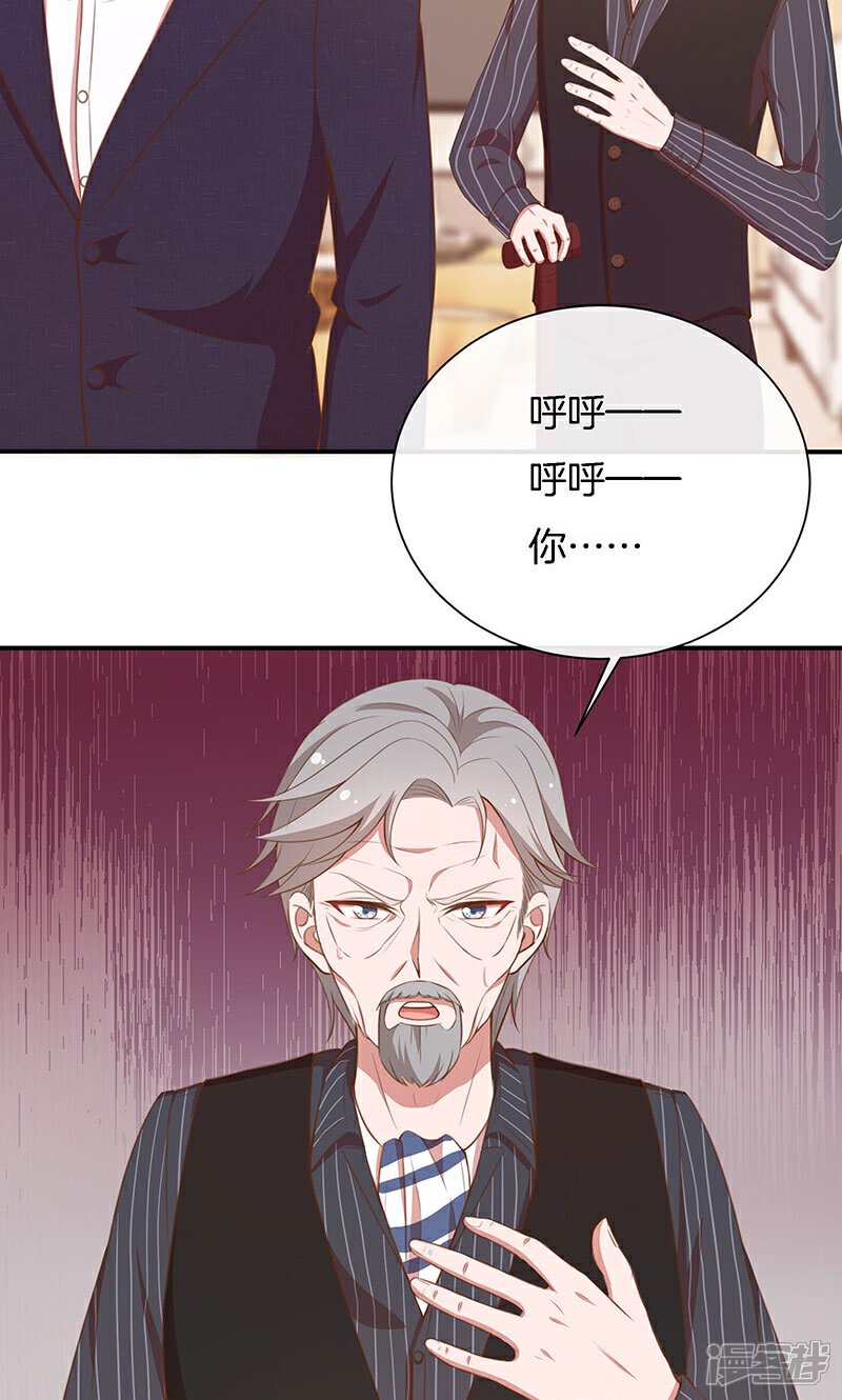 《全世界都不如你》第59话 三天期限 第25页