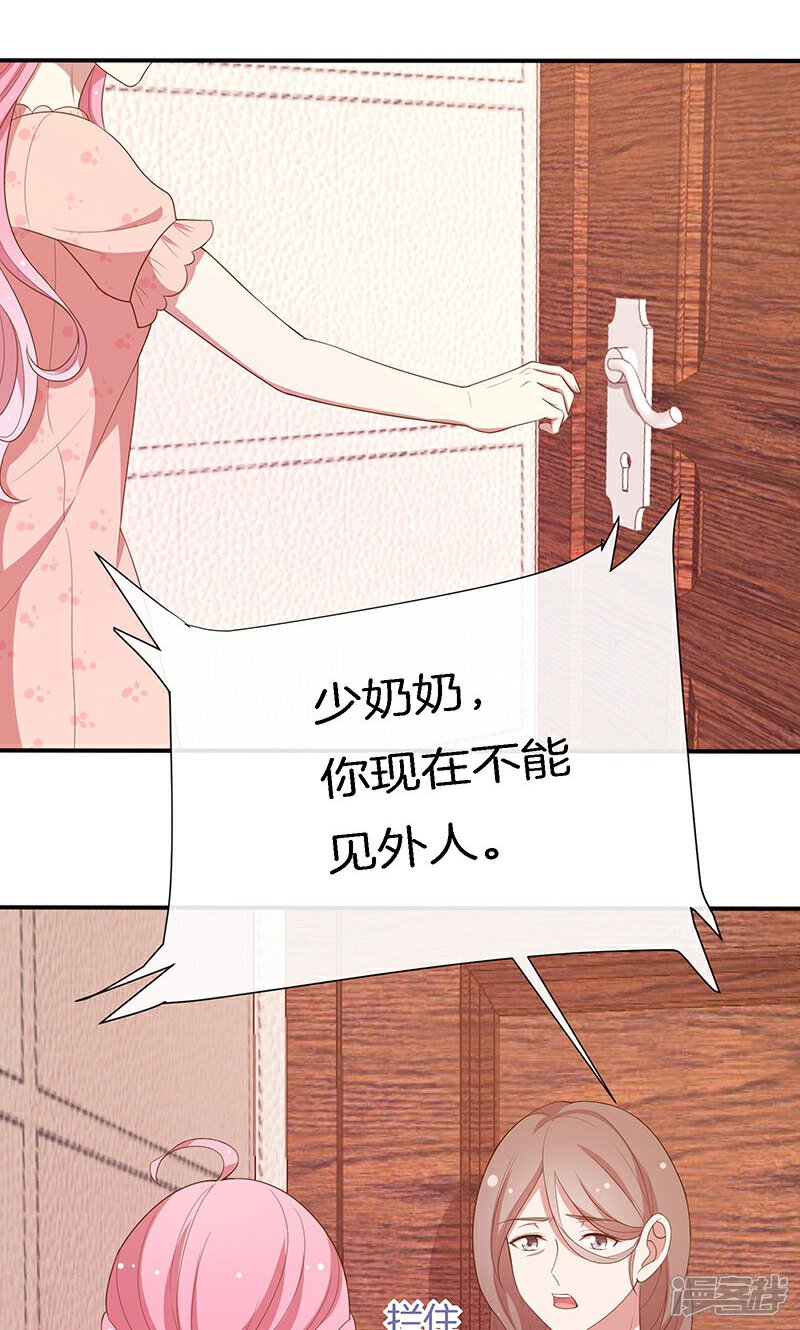 《全世界都不如你》第59话 三天期限 第34页