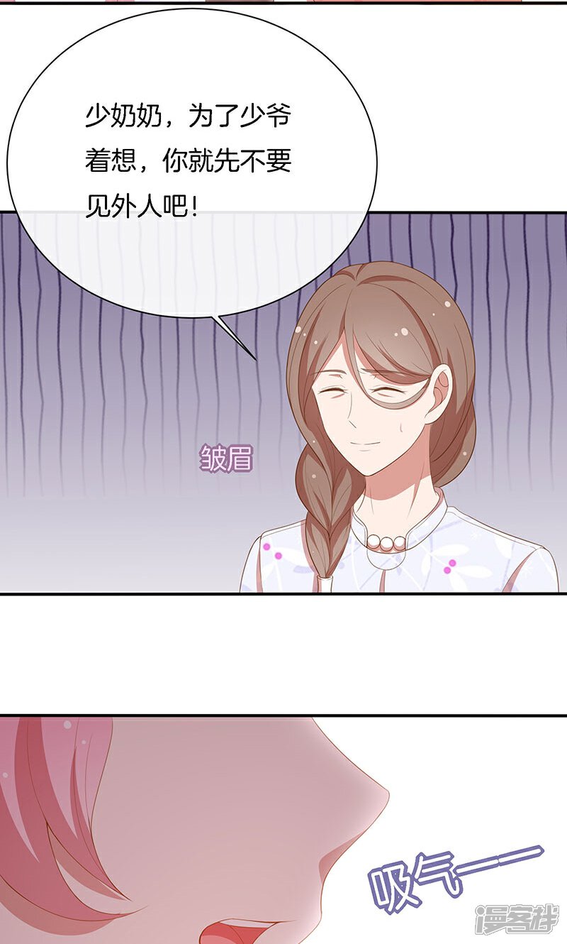 《全世界都不如你》第59话 三天期限 第36页