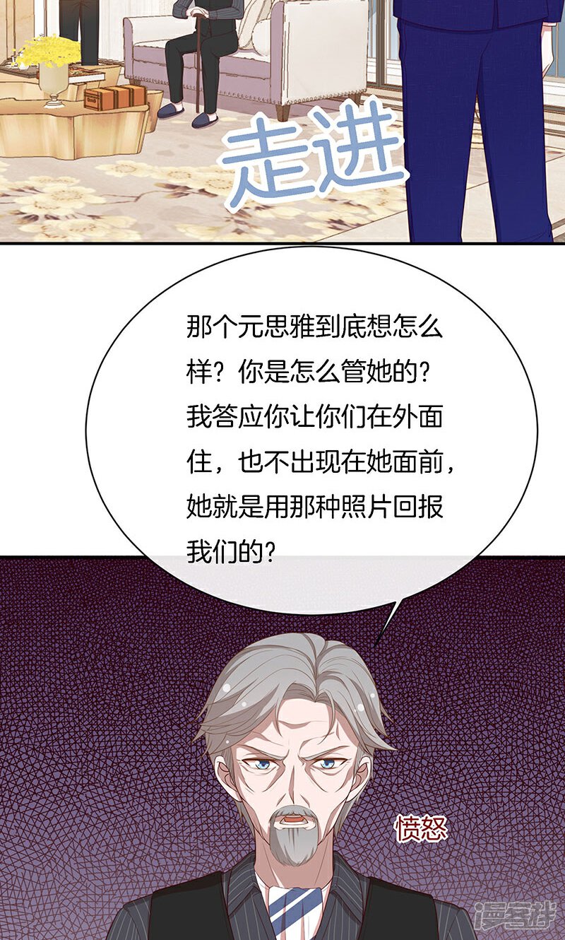 《全世界都不如你》第59话 三天期限 第4页