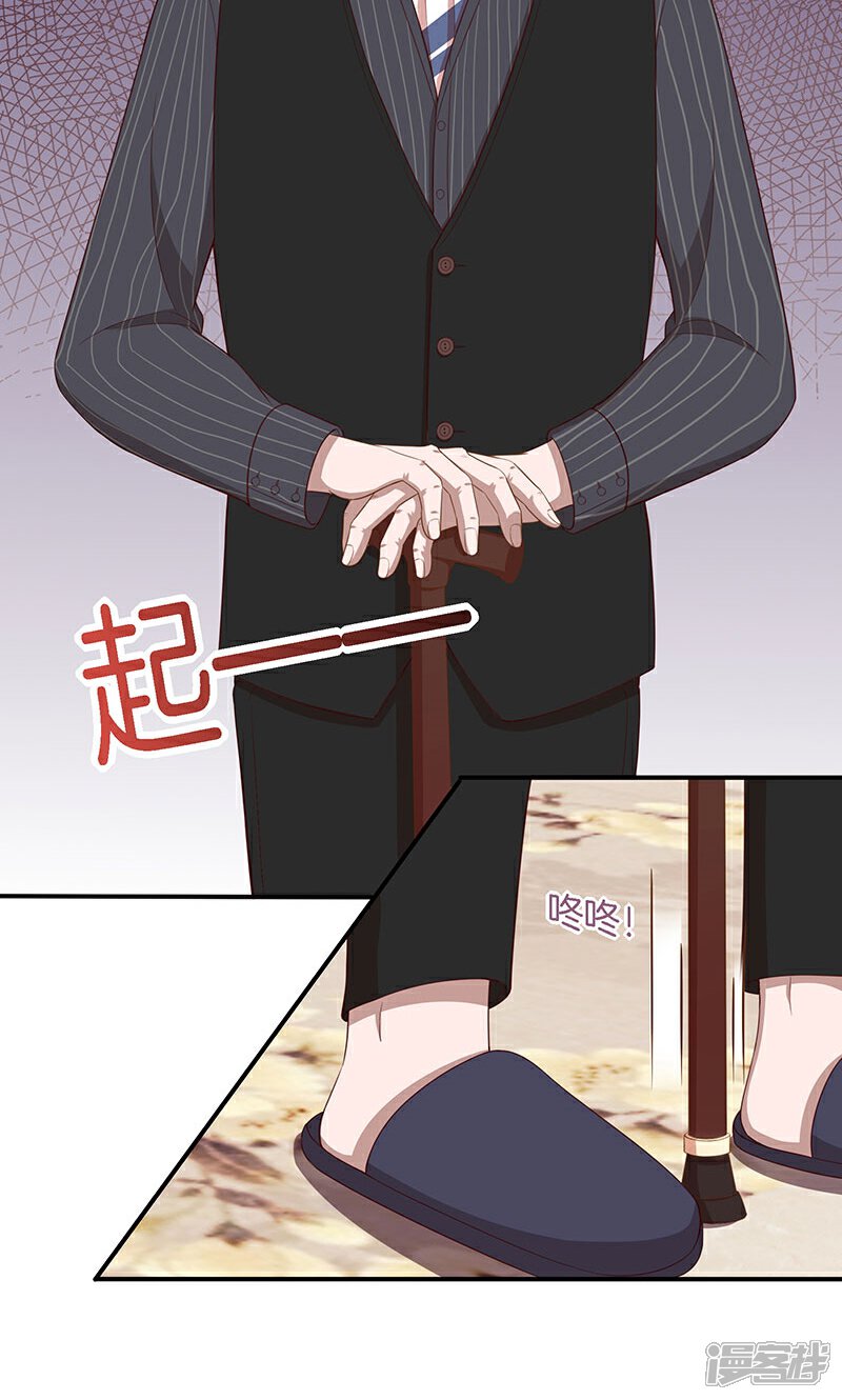 《全世界都不如你》第59话 三天期限 第5页