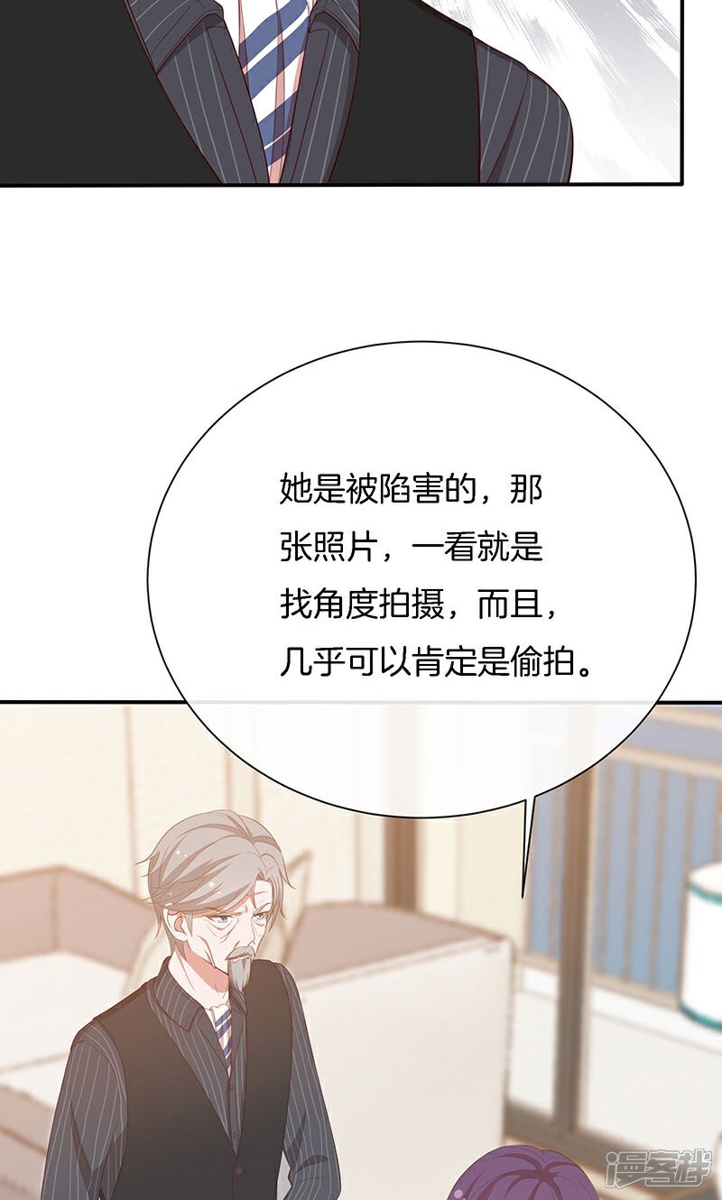 《全世界都不如你》第59话 三天期限 第8页