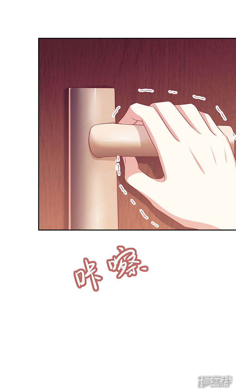 《全世界都不如你》第60话 一团乱麻 第26页