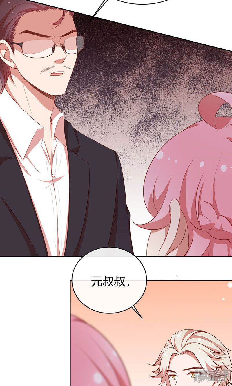《全世界都不如你》第60话 一团乱麻 第29页