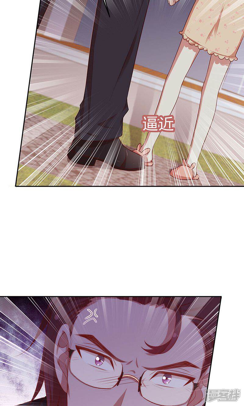 《全世界都不如你》第60话 一团乱麻 第35页