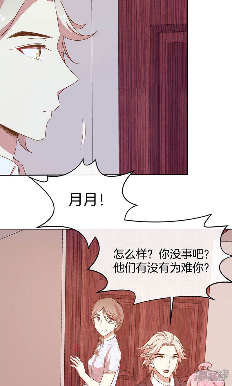 《全世界都不如你》第60话 一团乱麻 第5页