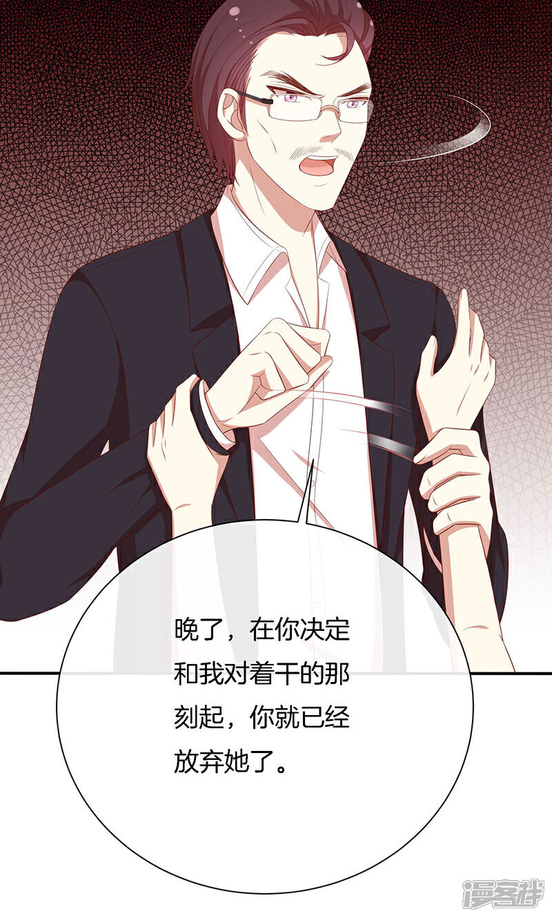 《全世界都不如你》第61话 我是你丈夫 第12页