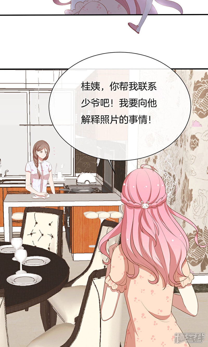 《全世界都不如你》第61话 我是你丈夫 第21页